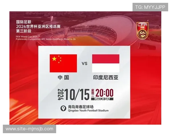 2026年世界杯预选赛分组规则详解及其对各国足球发展的战略意义