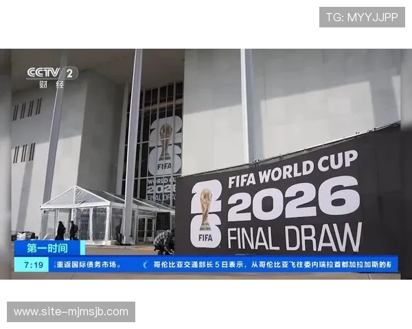 2026年美加墨世界杯抽签仪式对各参赛国家的影响与预测分析 2026年美加墨世界杯抽签仪式对各参赛国家的影响与预测分析