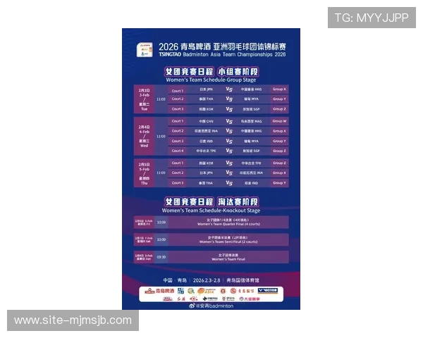 中国队2026世界杯亚洲区预选赛赛程安排及备战策略全面解读