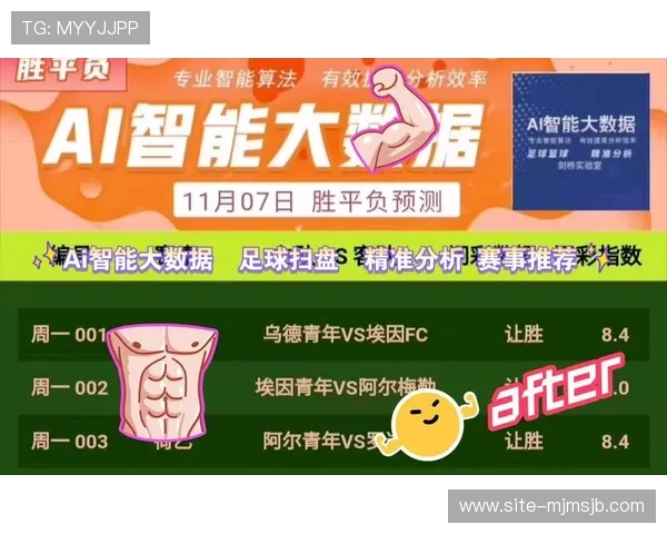 深入探讨世界杯比赛预测分析：如何利用大数据提升预测准确率