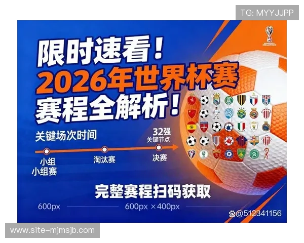 2026年世界杯南美预选赛最新赛程安排与比赛时间全解析
