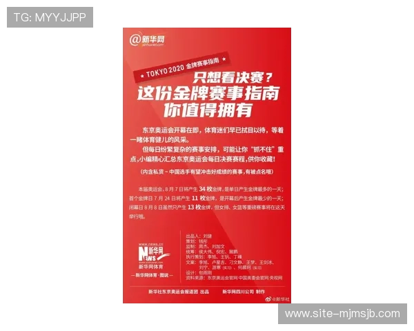 中国体育竞彩网首页详细介绍各类体育赛事的投注指南和最新优惠活动,助力用户提升中奖率 中国体育竞彩网首页详细介绍各类体育赛事的投注指南和最新优惠活动,助力用户提升中奖率