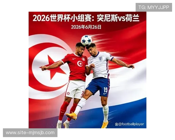 2026年世界杯突尼斯对阵荷兰比赛门票销售时间及购票最佳方案 2026年世界杯突尼斯对阵荷兰比赛门票销售时间及购票最佳方案